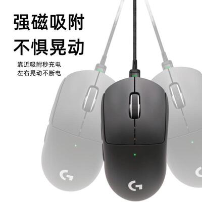 适用罗技GPW1/2/3二三代鼠标磁吸充电线蜻蜓f1磁吸底座数据充电线