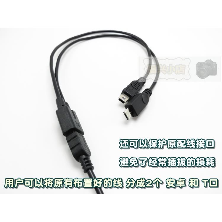 mini usb母转双MINI V3 两个T口 安卓micro 一分二 充电线 一母二