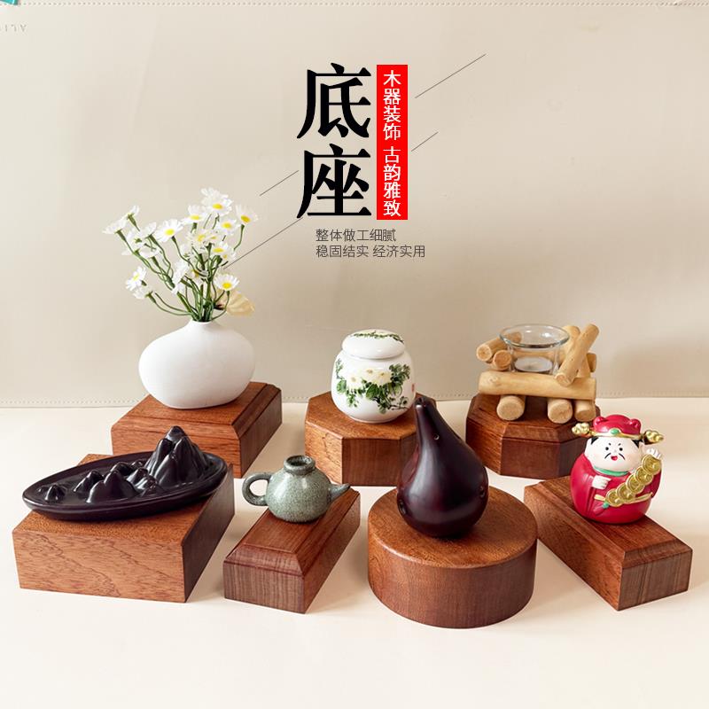 沙比利实木文玩人像装饰品奖杯展示台托架桌面摆件工艺品底座礼品图片