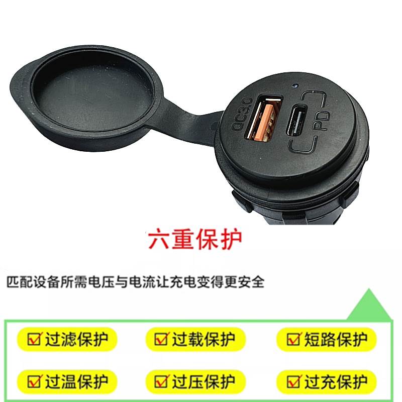 适配豪爵摩托车UHR150改装手机USB18瓦快速充电头充电器快充插口