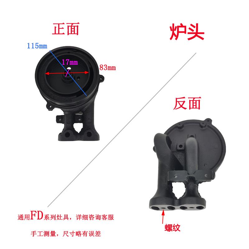 适用方太燃气灶FD21GE FD21BE FD6G FD22BE 大火盖分火器底座炉头