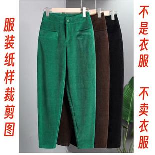 服装纸样裁剪图1491款女款宽松灯芯绒萝卜裤diy样板1:1设计
