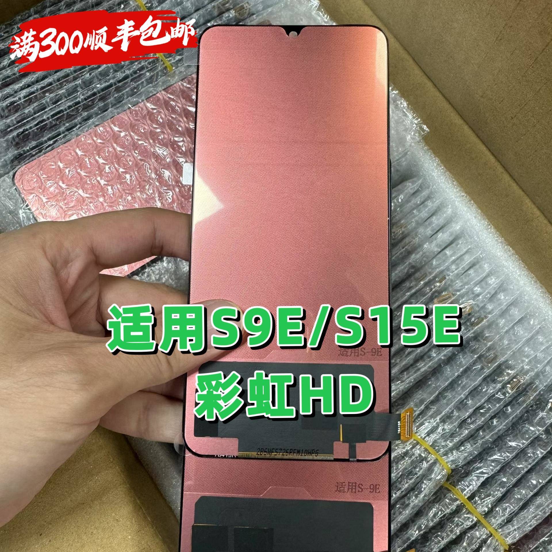 适用于vivo S9E屏幕总成s15e内外屏屏幕总成tft组屏