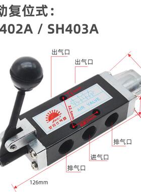 气动手动阀SH402二位五通气缸手动控制换向阀自动复位SH403A