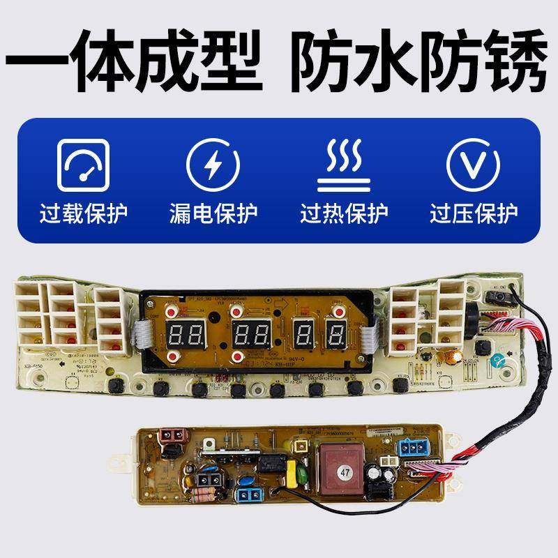 适用小天鹅水魔方TB70/80/90-5388CLK洗衣机电路板主板电路控制版