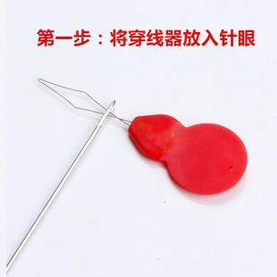 包邮 葫芦超好用 金丝 缝衣针穿针器 长嘴铜丝引线器 缝纫机针