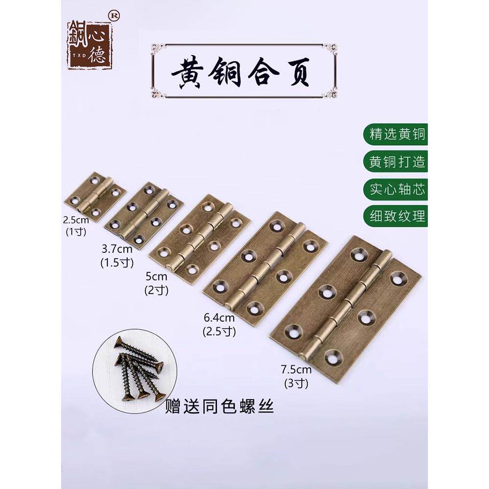 新中式衣柜门铜合页大全窗户平开铰炼卫生间五金橱柜子门荷叶折叠