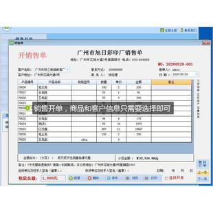 送货单打印软件对账单发货单出货出库销售单打开单软件定做模板