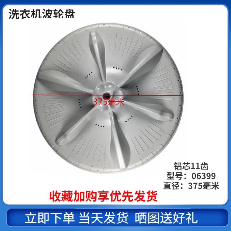 适用小天鹅洗衣机配件TB75-V1058DH/Q1268SR波轮盘转盘底盘涡轮