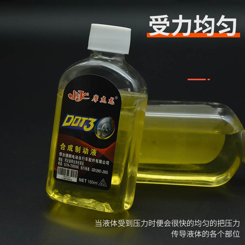 电动电瓶车刹车油上泵制动液摩托三轮车DOT3碟刹下泵通用合成配件