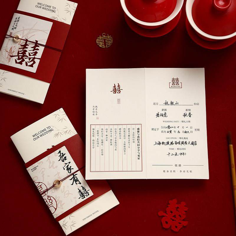 小红书同款请柬婚礼婚宴中式喜帖结婚请柬定制打印订婚邀请函高级