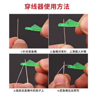 缝纫机穿针神器家用工业缝纫机针工厂平车快速穿线小鱼认针穿针器