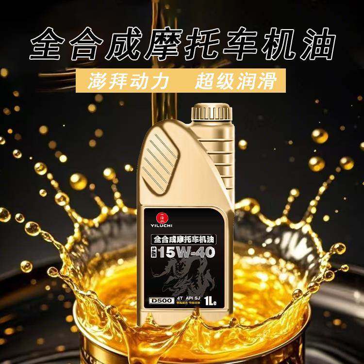 摩托车机油全合成 SJ级四冲程高性能15W-40 4T高性能摩油四季通用