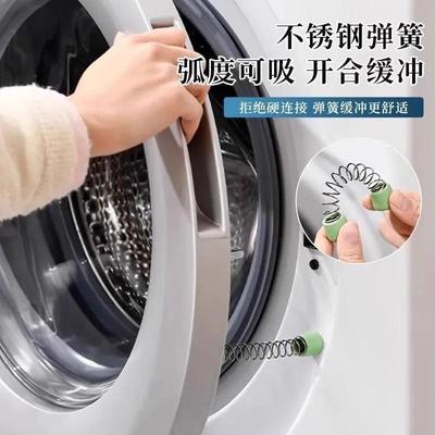 洗衣机门扇磁吸式洗衣机支撑杆固定器洗衣机防滑固定架洗衣机配件