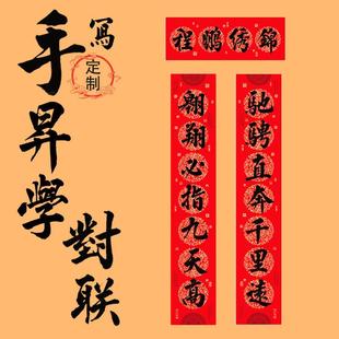 纯手写定制升学宴对联金榜题名高考中考逢考必过大门教室入户门