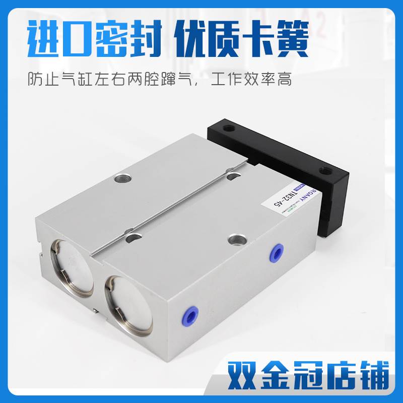 气动双杆双轴TDA32气缸TN25*10/15/20/30/40/50/60/70/75/80/100S
