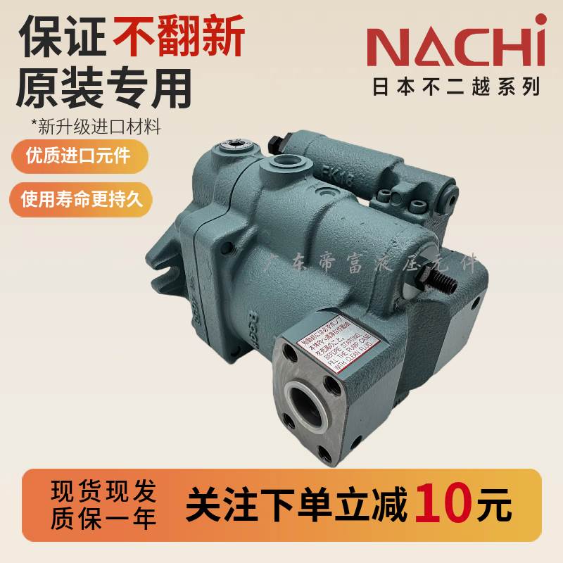 NACHI不二越PVS-1B/2B-16/8/22/35/45N3/N2/N1-U/Z-12/30柱塞油泵
