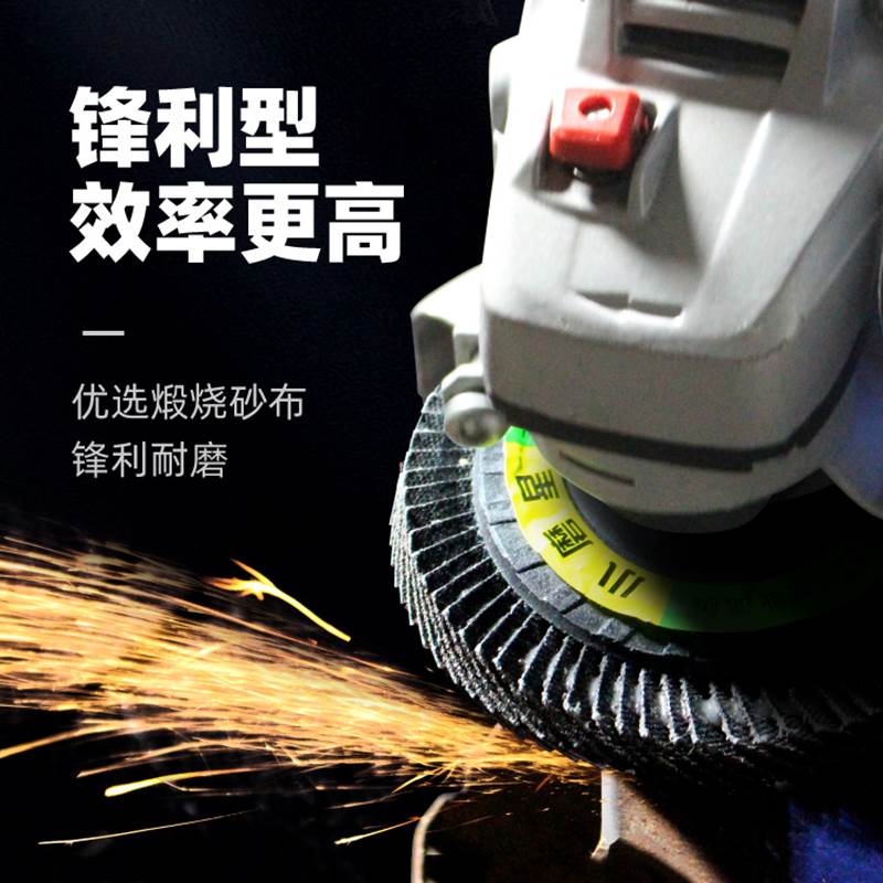 蓝砂百叶片100角磨机打磨片125不锈钢抛光片百叶轮木材抛光砂轮