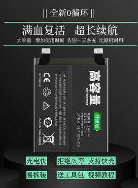 适用OPPOreno6电池原装6pro/reno7se/8/9/10pro原厂11手机+大容量