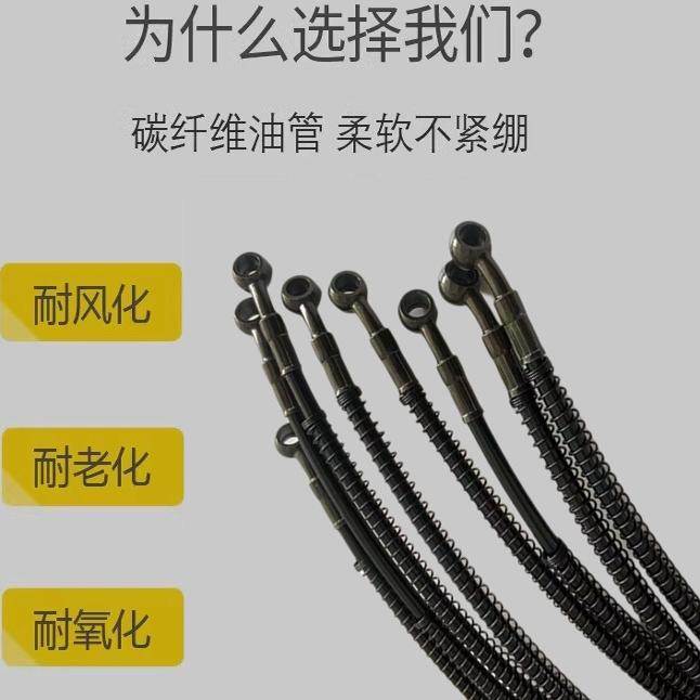 电动车碟刹油管摩托车改装前后碟刹车油管制动油管高压钢喉油管