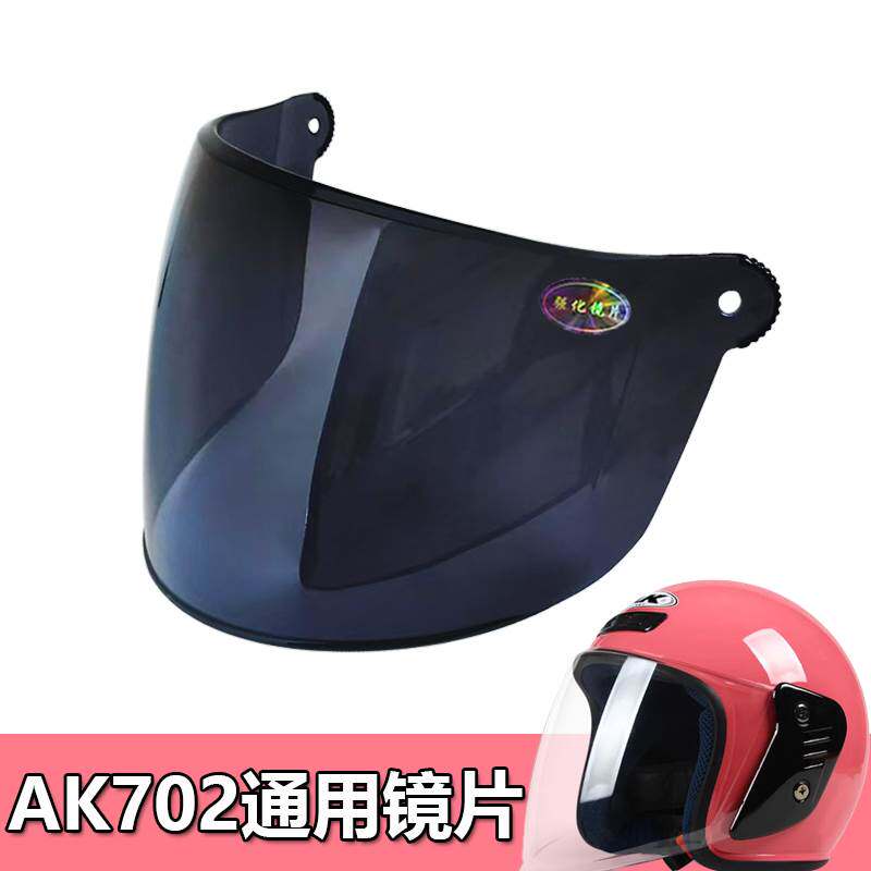 AK702 601 615可用头盔镜片电动车安全帽挡风镜玻璃面罩半盔镜片
