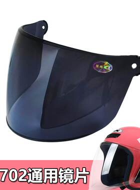 AK702 601 615可用头盔镜片电动车安全帽挡风镜玻璃面罩半盔镜片