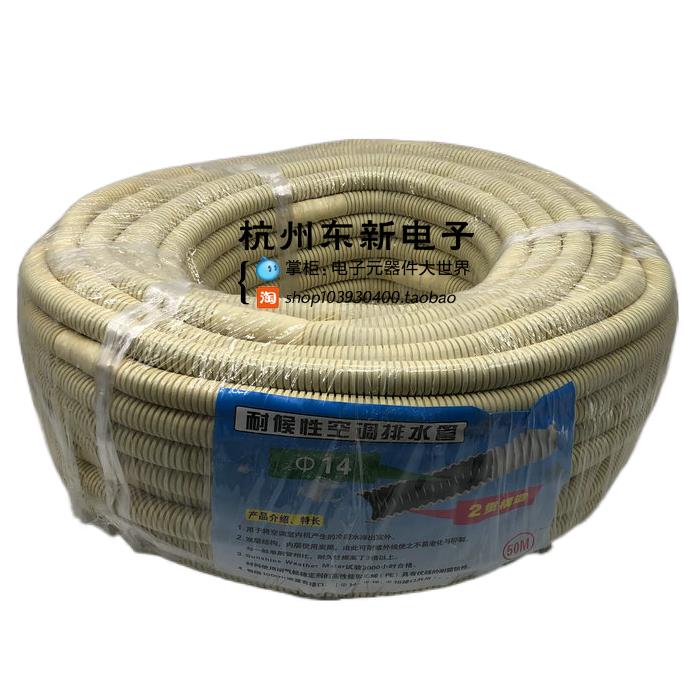 空调排水管耐老化双层加厚加长延长水管软管内机落水出水滴水50米