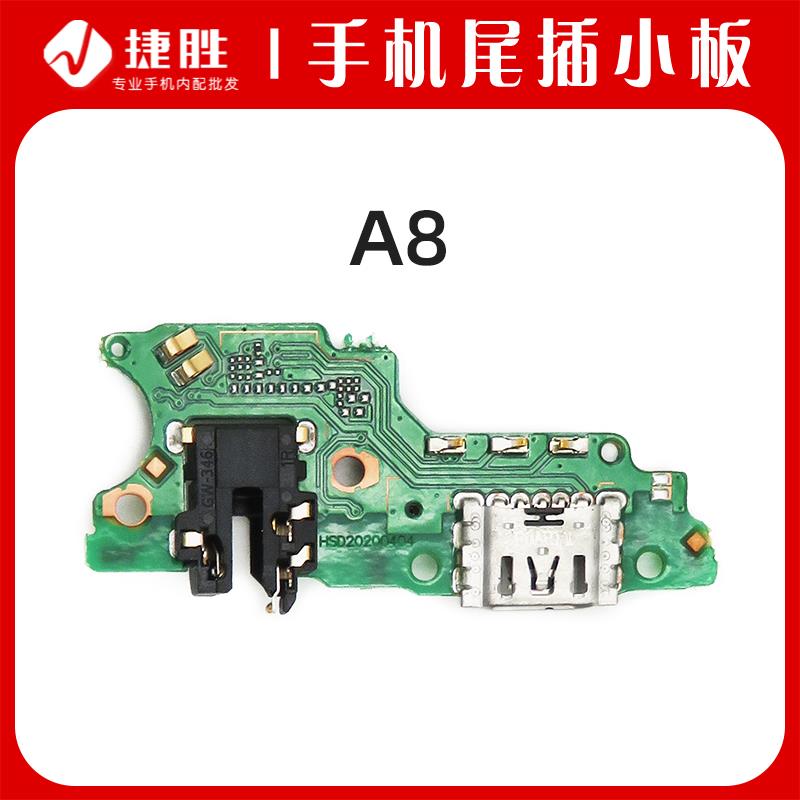 适用于OPPO A8尾插小板 a8送话器模块 USB充电接口