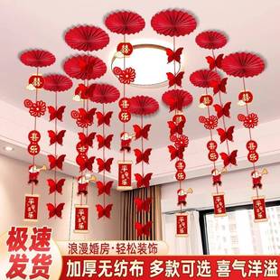 饰男女方高级感客厅卧室结婚用品大全 结婚布置吊顶拉花新房婚房装