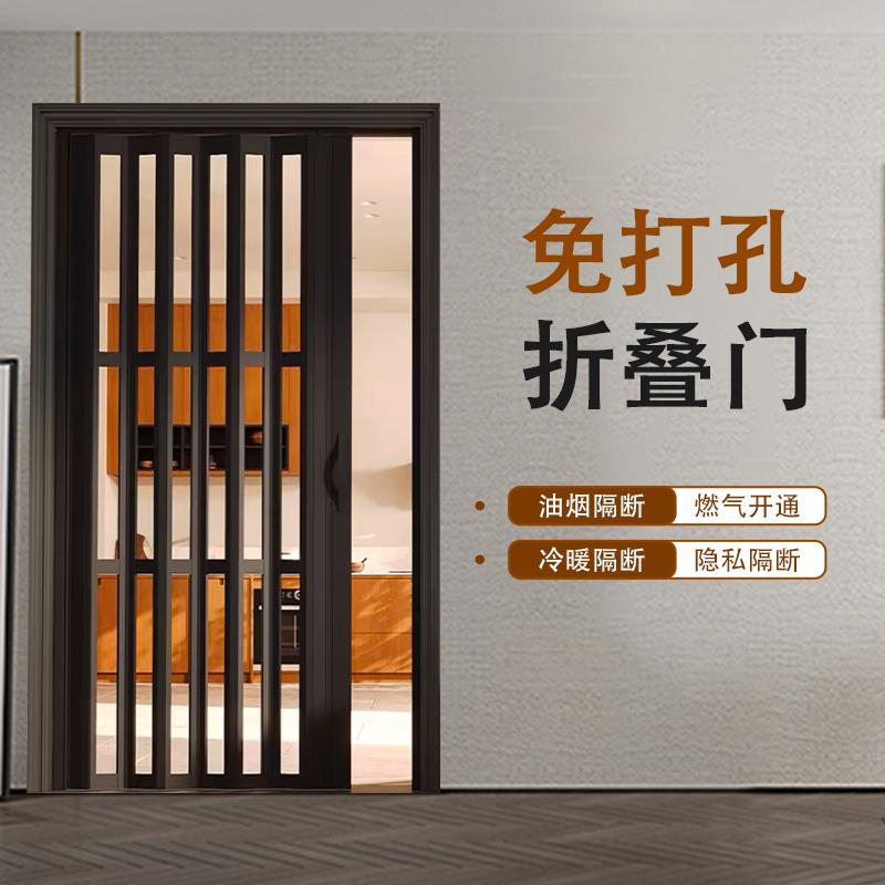 全铝合金折叠门开放式厨房隔断可燃气客厅卫生间隔断无下轨折叠门