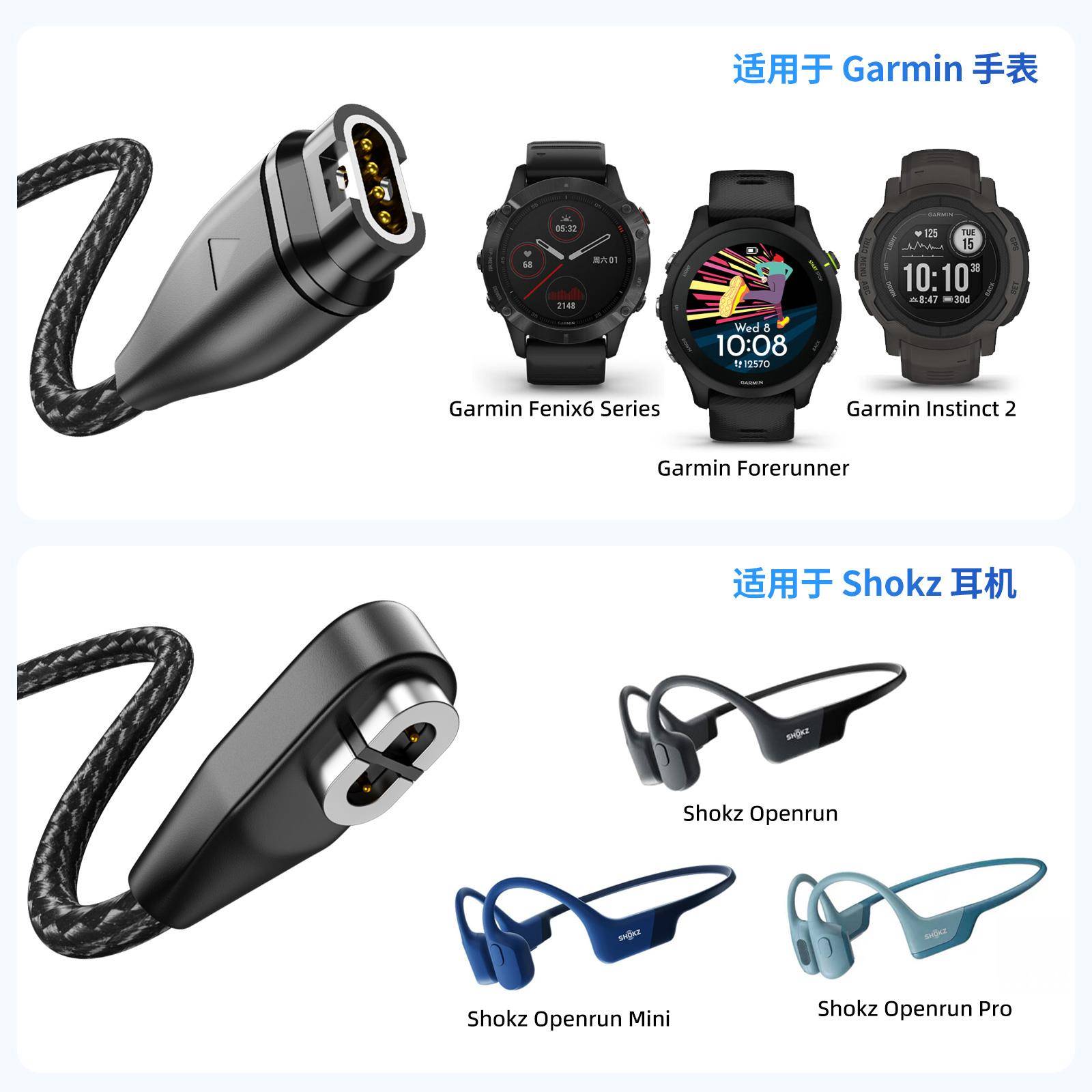 适用garmin佳明手表飞耐时充电器线Shokz韶音耳机磁吸充电线AS800