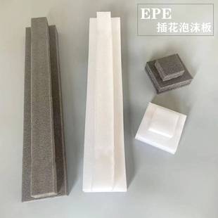 婚礼排花插花底板花排底座泡沫板高密度epe珍珠棉婚庆彷真花插花