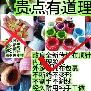 不易扎手加厚棉布耐用顶针纯手工舒适不割线护指神器手指套 升级版