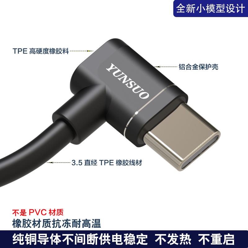 手机云台稳定器连手机供电充电线加长超短5厘米弯头90度直角转角