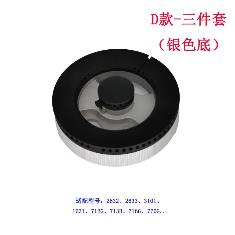 适用德意燃气灶配件2768 2755 2613 2632 3101 2518火盖铜芯炉头