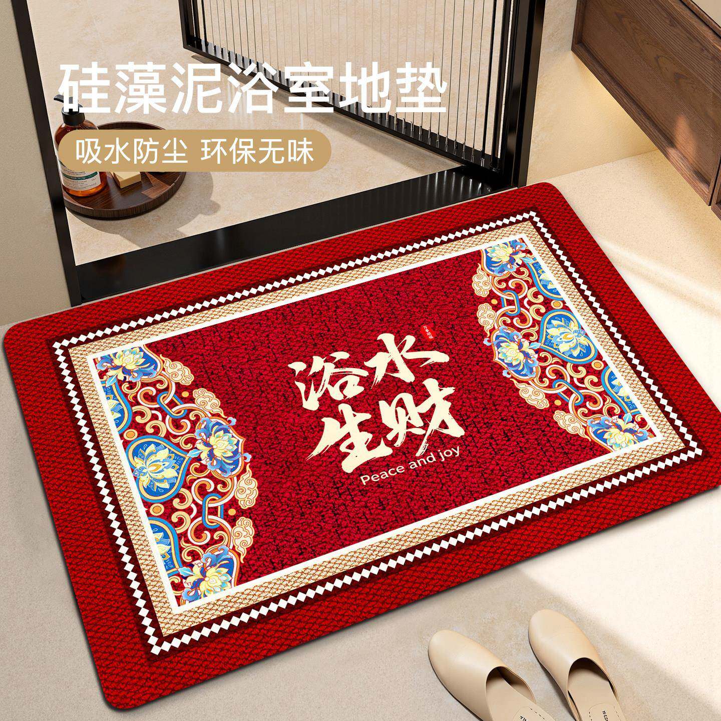 硅藻泥地垫2026年新中式浴室地垫新款简约卫生间门口防滑吸水脚垫