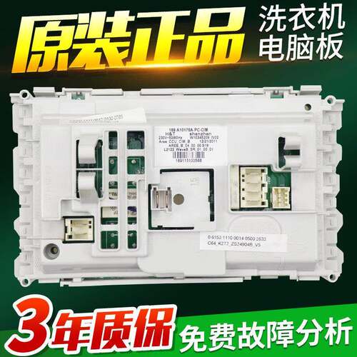 惠而浦滚筒洗衣机XQG90-ZS24904BS BW主机板XQG90-ZS20903W/S主板