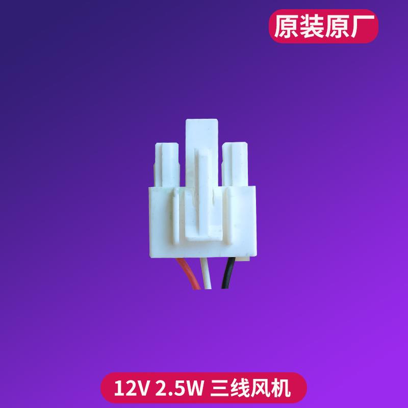 DOC2768CLEA DOC2768SLEA DOB2748C LEA原装冰箱风扇电机风机配件