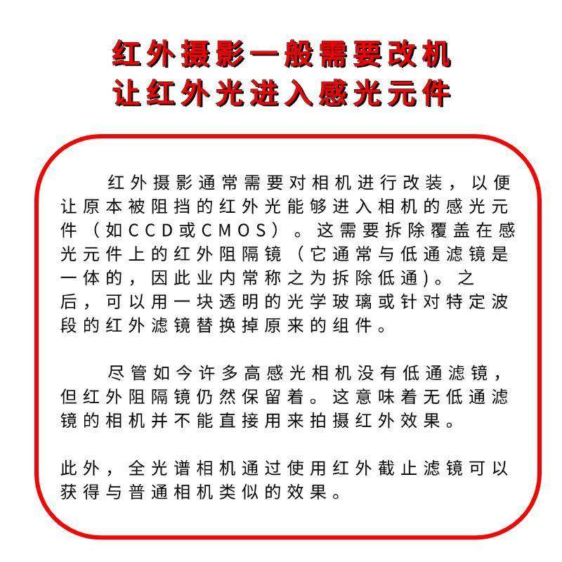 各种规格红外滤镜可红外拍摄红外透光滤镜IR680/720/760/850/950