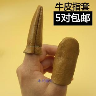 diy手缝指套 戳戳乐材料包牛皮指套缝纫手指保护套 顶针 真皮指套