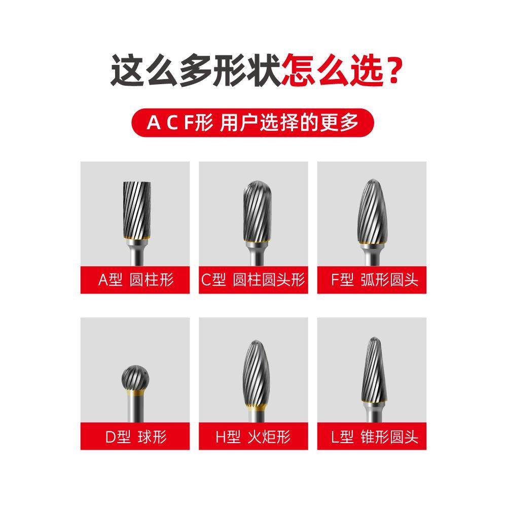 硬质合金旋转锉金属不锈钢铜铝打磨扩孔金刚铣刀电钻气动钨钢磨头