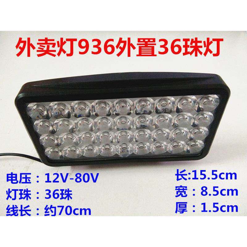 电动摩托车灯改装外置超亮自行车三轮电瓶车大灯强光LED12V射灯