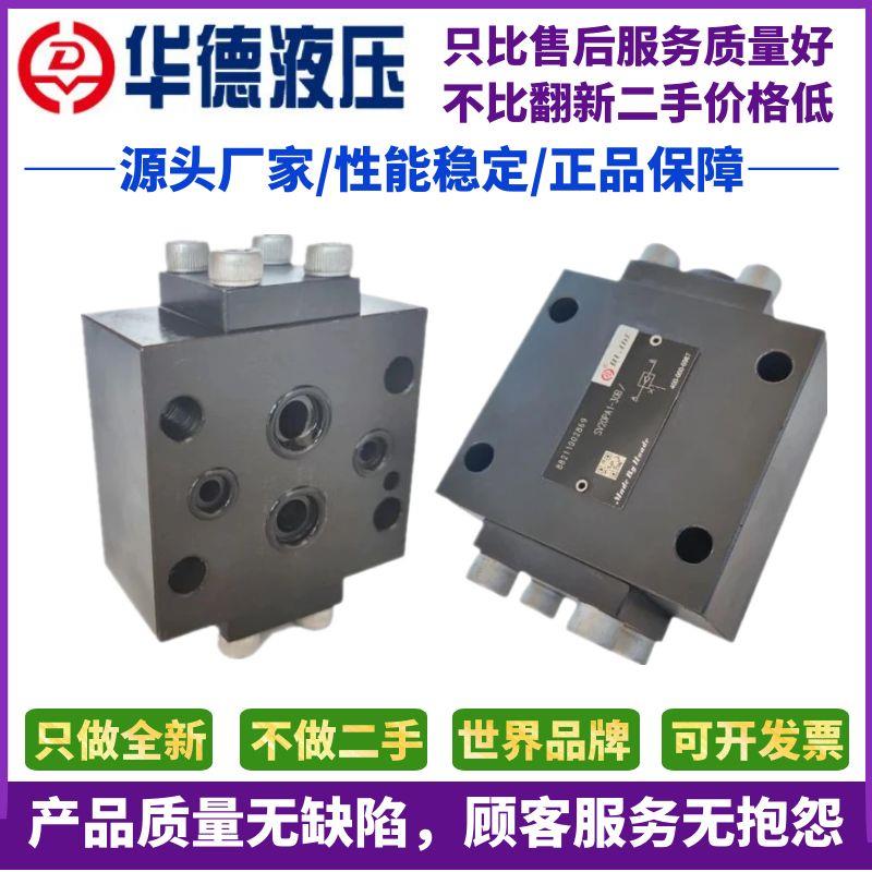 华德液压单向阀SL/SV10PA1-40B SL10PA2-30B SV/SL20P/30PB1/B2/A