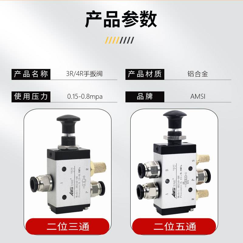 气动手动板机械3R手拉阀4R210-08气缸控制开 关推拉式气阀4R310