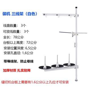 厂裁缝拷边机多针机线架 平车铁线架缝纫机杰克锁边机五三四线服装