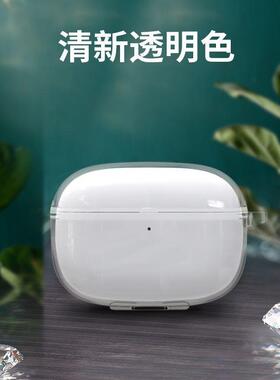 适用于 于荣耀Earbuds3pro保护套无线 线蓝牙耳机buds3pro软壳矽胶透明