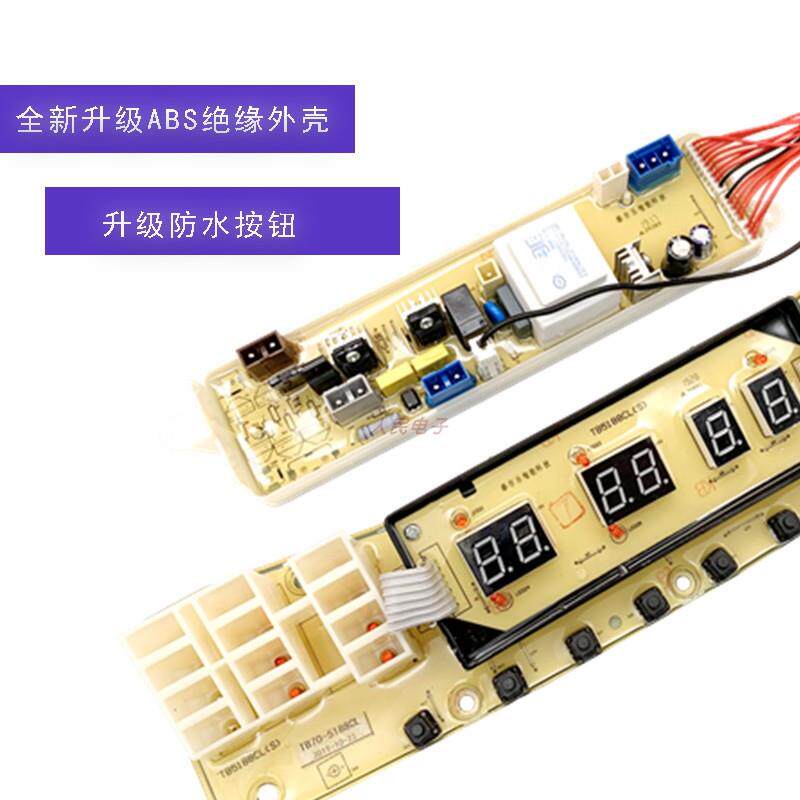 小天鹅水魔方TB70-5188CL TB60-5188CL(S)H洗衣机电脑板控制主板