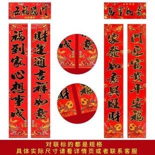 春联2026对联家用楼房单元房入户门小区大门高档对联马年春联