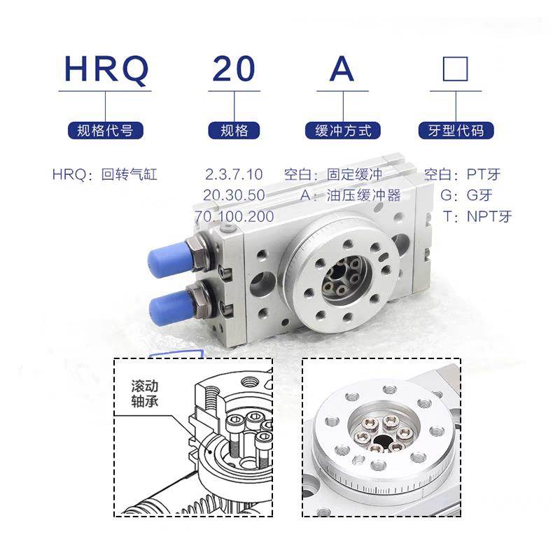 亚德客旋转气缸90度180度HRQ/2/3/7HRQ10A/20A/30A/50A/70A/100A