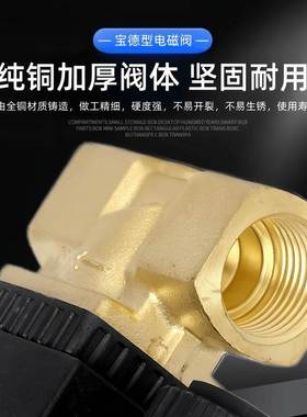宝德型电磁阀水阀气阀 2231008 2231010 2231015 2231020 2231025